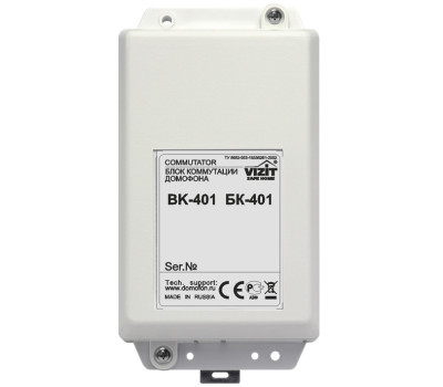 Блок коммутации Vizit БК-401
