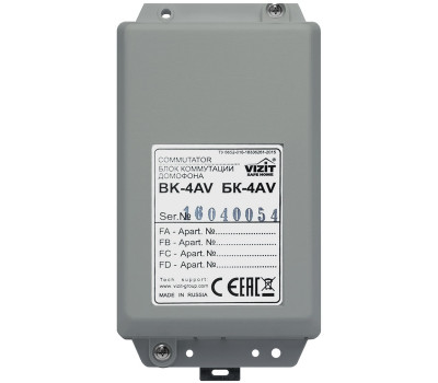 Блок коммутации Vizit БК-4AV